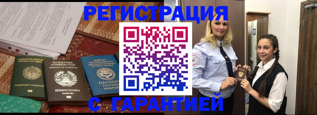 временная регистрация 2025 в Рассказово