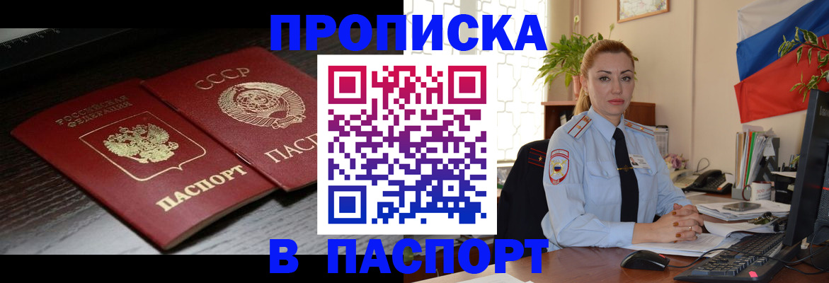 временная регистрация гарантия в Рассказово