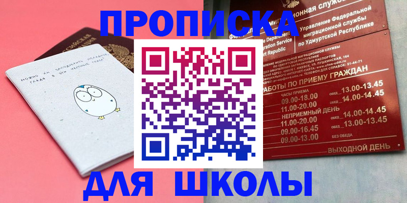 прописка 2025 в Рассказово